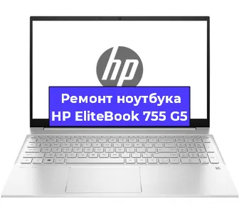 Замена корпуса на ноутбуке HP EliteBook 755 G5 в Челябинске